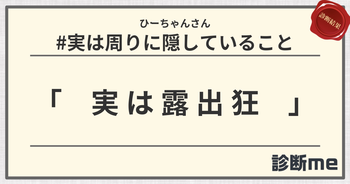 ひーちゃんさん