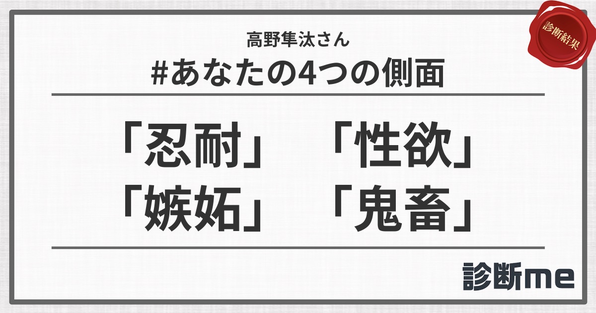 高野隼汰さん